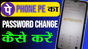 Phone pe ka password kaise badle | Phonepe password change | How to change phonepe password