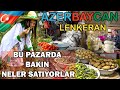 Azerbaycan lenkeran pazarda bakn neler satyorlar