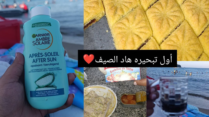 أول تبحيره ليا وأولادي في عنابه❤️كي تكوني أم أولويتك هي أولادك❤️الأم النرجسيه موجوده بكثره للأسف🥴🥺