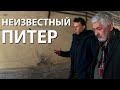 Экскурсия по Ленфильму с Алексеем Козловым. Родина российского кино