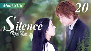 【Multi Sub】Silence深情密碼💞EP20❤️Vic Chou/Park Eun Hye | CEO meet his love after 13years | Drama
