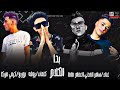 مهرجان بدا الكلام سامر المدني عصام صاصا حمو بيكا مهرجان بدا الكلام سامر المدني عصام صاصا حمو بيكا