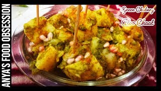 Green Chutney Aloo Chaat Recipe | Tangy Green Chutney Aloo Recipe | How to Make Chutney Waly Aloo