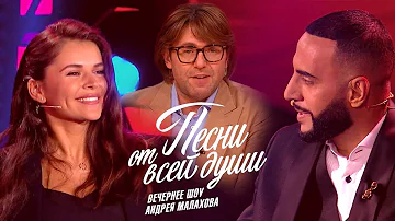 Karen ТУЗ, Gaya Khan - Сеньорита (в программе Андрея Малахова) "Песни От Всей Души"