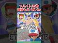 イッシュリーグ事件の真相... #shorts