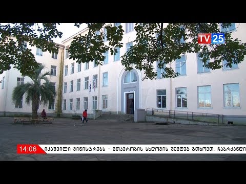 მეორე კლასელებისთვის საგაკვეთილო პროცესი 5 წუთით მცირდება