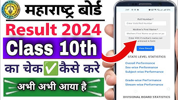 Maharashtra board class 10th result check 2024 | Maharashtra board HSC result check 2024 ka kare