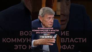 Если бы коммунисты вернулись к власти в 90х #зыгарь #бальцерович #польша