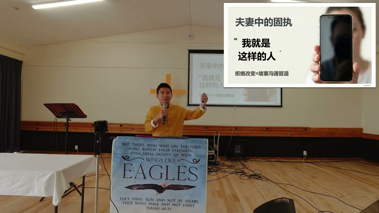 20260125 主日证道【不做老顽固】