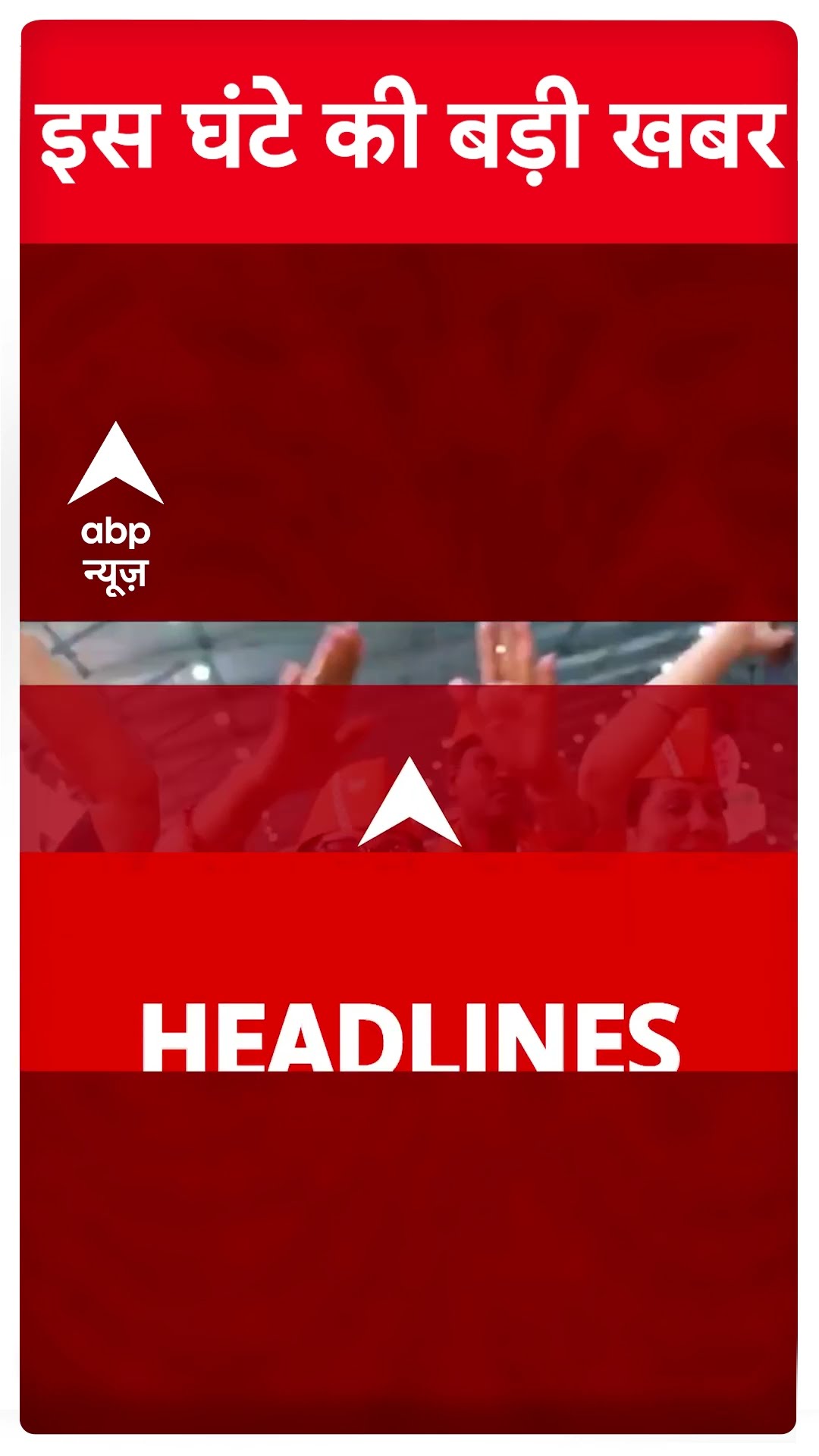 Top News: इस घंटे की बड़ी खबरें | Saif Ali Khan News | Delhi Elections| Rahul Gandhi| Mahakumbh 2025