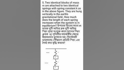 Physics Olympiad Bangladesh exam topic and analysis//street level exam 2021🇪🇭