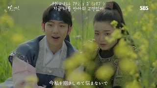 【日本語字幕:歌詞:カナルビ】백아연(ペク・アヨン)-사랑인듯 아닌듯(A Lot Like Love) [달의 연인-보보경심 려(月の恋人-歩歩驚心 麗) OST Part7]