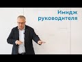 Предприниматели поколения Y: Имидж руководителя