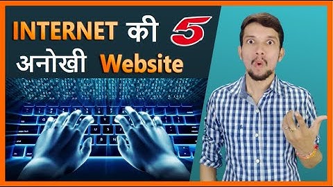 इन्टरनेट की 5 सबसे अनोखी वेबसाइट | 5 Most Amazing Websites on the Internet