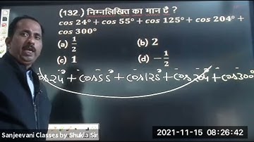 Maths By Shukla Sir |Trigonometry Trick By Shukla Sir | Sanjeevani Classes Meerut |thinkWithoutInk