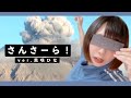 🐹 さんさーら！ 歌ってみた / 黒咲ひな