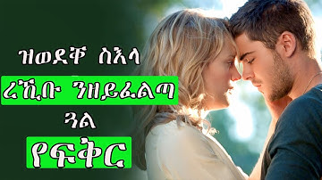 ዘይፈልጣ ክንሱ ክረኽባ ኢሉ 500 ኪ/ሜ ብእግሩ ተጓዒ ናብቲ ትነብረሉ ከተማ ይኸይድ @jossyt @HDMONANEBARIT @neshnesh_show