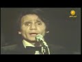 جزء نادر من قارئة الفنجان حفل الشيراتون النادر ديسمبر عام 1976