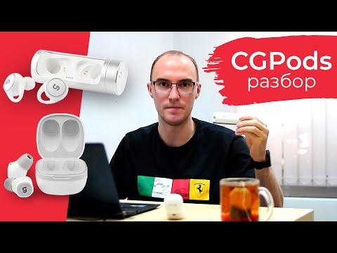 CGPODS наушники - полный разбор tws наушников 2021 года от инженера CaseGuru