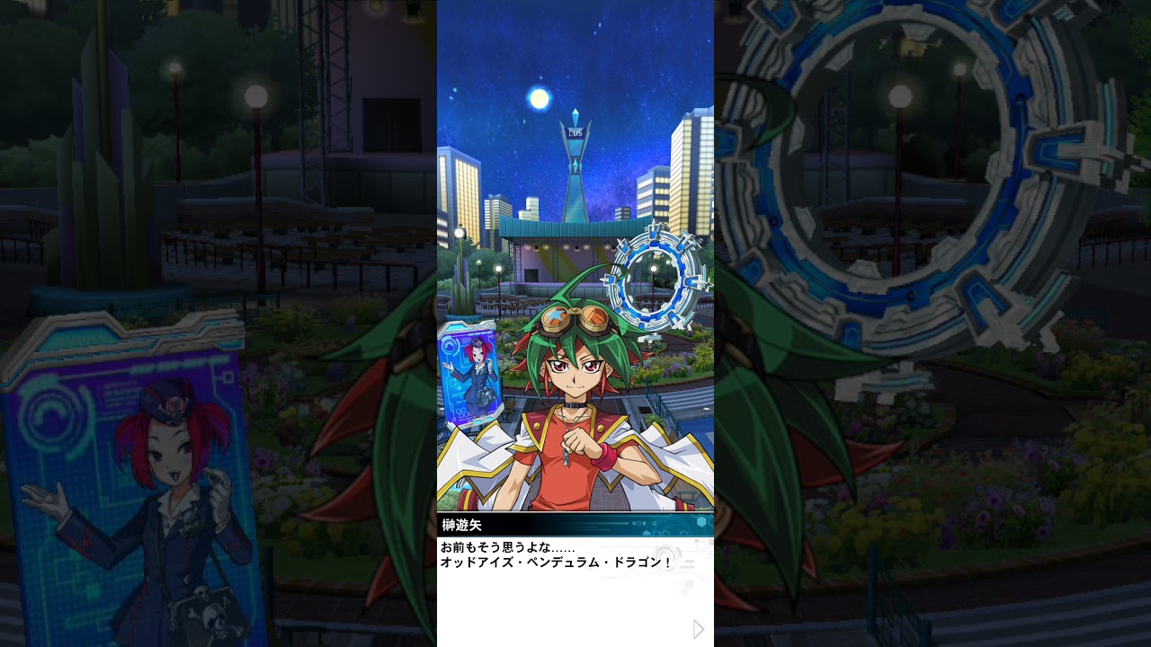 遊戯王デュエルリンクス アークファイブワールド 榊 遊矢 ゲット Youtube