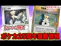 画像をダウンロード オーキド博士 ポケカ 263093-ポケカ オーキド博士 壊れ