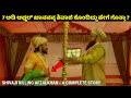 7 ಅಡಿ ಆಫ್ಜಲ್ ಖಾನನನ್ನ ಶಿವಾಜಿ ಕೊಂದಿದ್ದು ಹೇಗೆ ? Shivaji Killing Afzal Khan | History | Maratha | News