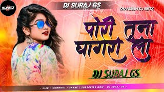 Pori Tuna Ghagra La ❤️ Dj Suraj Gs ( New Dj Remix Ahirani Khandeshi) #ahiraniremix