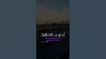 من سورة يوسف #اكسبلور #رب #صبرو #القزابري #دويتو #cat #لايك #اقنباسات #تيك_توك #الرحمن