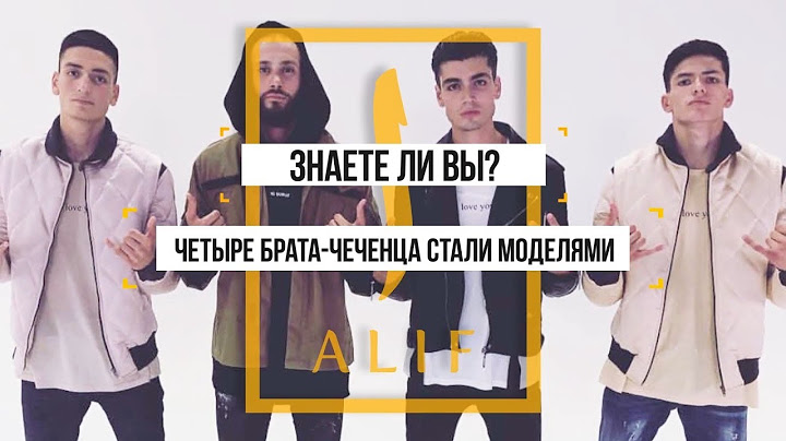 Братья-чеченцы стали известными фотомоделями. Знаете ли вы?