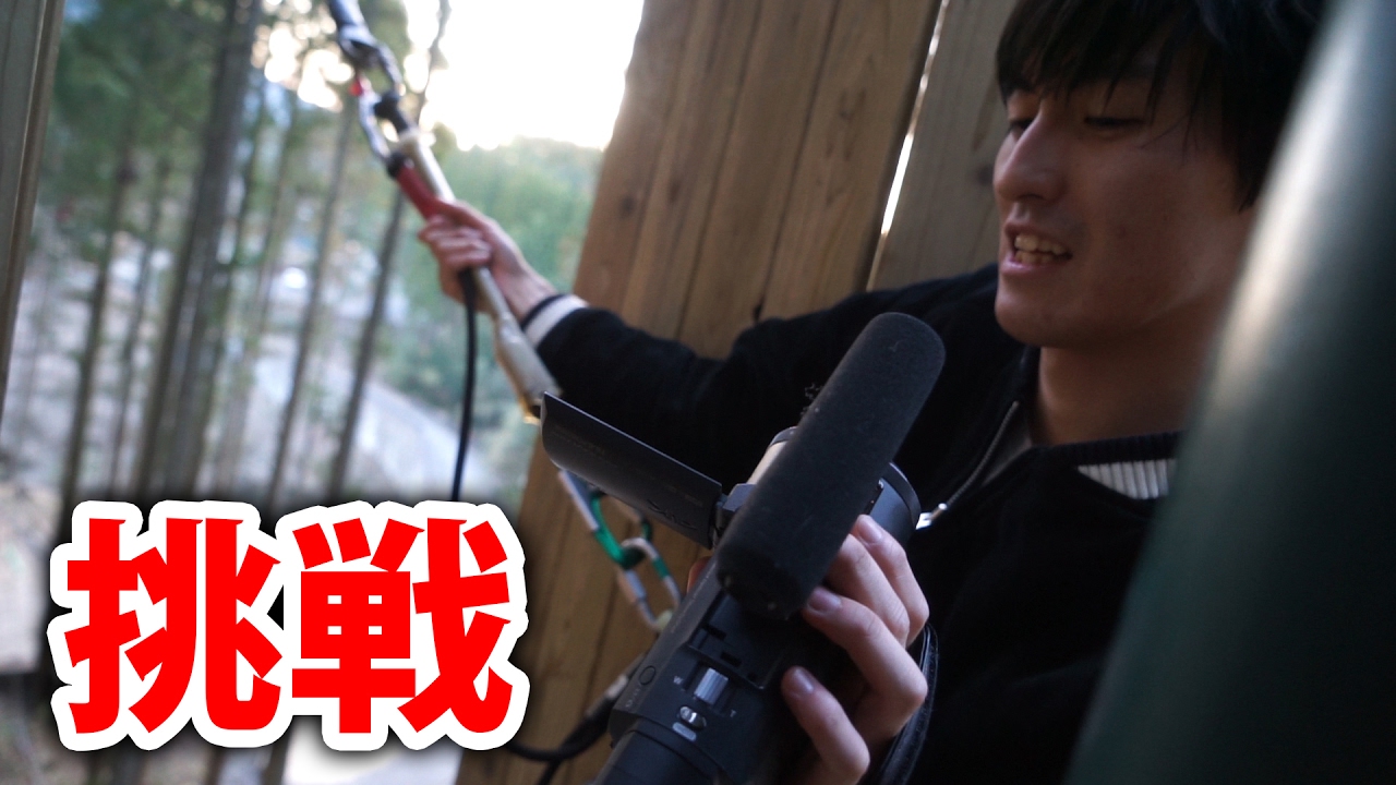 熊本のアスレチックでぺけたんを応援したくなる動画 Youtube