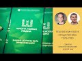 Технологическое предпринимательство. Мастер-класс Николая Хлебинского и Андрея Чижа