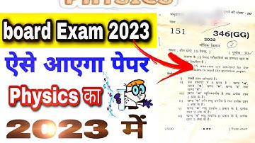 ऐसे आएगा Physics का पेपर 2023 exam में / Physics 346(GG) paper 2022 up board / #upboardexam2023