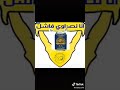 نشيد النصر