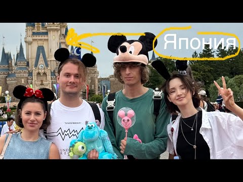 Обзор на Японию от этих Бродяг