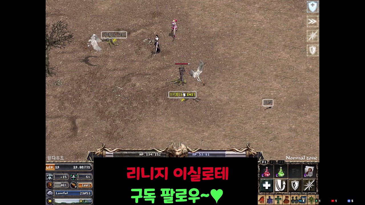 [신입] 리니지 클래식 이실로테 사운드 테스트 겸 2부 방송 진행!!