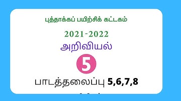 5th std/Science/Refresher Course Module/Chapter-5,6,7,8/Answer key/