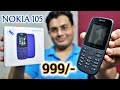 Nokia 105 4th Edition 🔥 सिर्फ़ 999 में नोकिया का दमदार फ़ोन 📱🥰