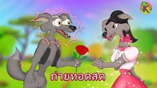 นิทานก่อนนอนสำหรับเด็ก - ถ่ายทอดสด | KONDOSAN screenshot 2