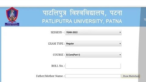Patliputra University part 1 result🔥BA BSc BCom 2022 result🔥 how to check ppu part 1 result 2022🔥ppu