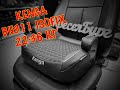 🔴ОБЗОР НА БУСТЕР 🔥🔥🔥KENGA BH311 PREMIUM ISOFIX 22-36 КГ🔥🔥🔥