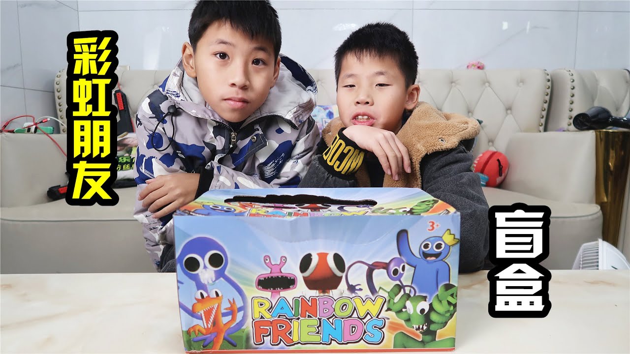 彩虹朋友盲盒开箱，开一整盒能不能集齐所有的款呢