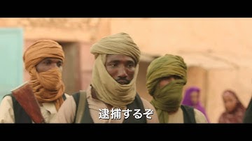 『禁じられた歌声』予告