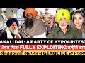 How are panthic parties exploiting kaunke case to the maximum is akali dal a party of hypocrites