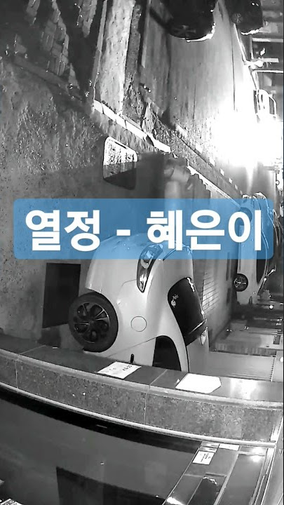 열정 - 혜은이 (Passion - Hye Eun Yee)