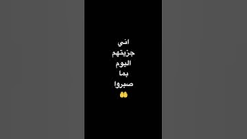 اني جزيتهم اليوم بما صبروا #تلاوة_خاشعة #تلاوة_هادئة #إسلام_صبحي #قران_كريم #اكسبلور #quran