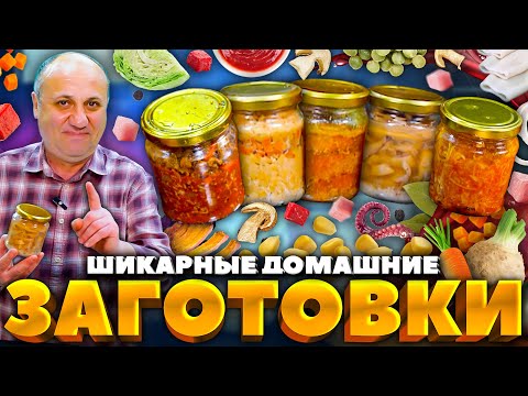 Как облегчить жизнь на кухне? 5 заготовок для БЫСТРОГО обеда или ужина. РЕЦЕПТЫ от Ильи Лазерсона