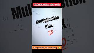 Multiplication| Basic maths | Trick | Calculation| competitive exam | trending|