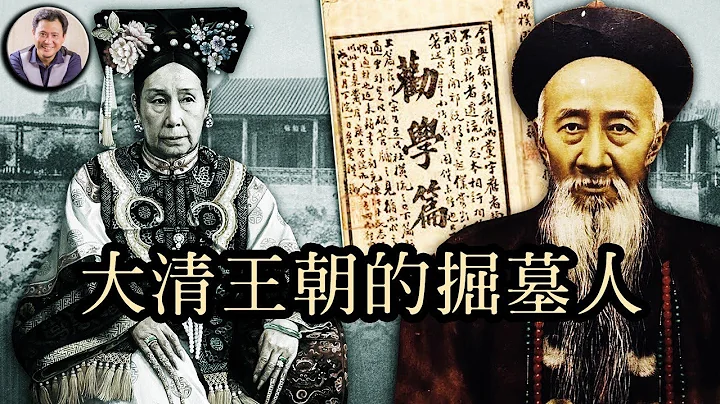 晚清重臣張之洞--他挽救皇朝的努力，成了推翻舊皇朝的力量（歷史上的今天20180725 第138期） - 天天要聞