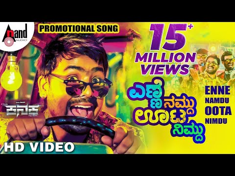 Enne Namdu Oota Nimdu | KANAKA Promotional Song 2017 | Duniya Vijay | Ru | Naveen Sajju