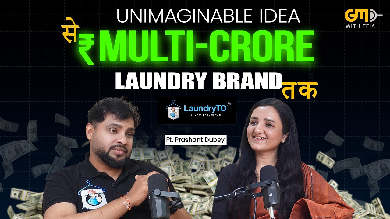 કરોડો રૂપિયાના લોન્ડ્રી બ્રાન્ડ | LaundryTo ની સફળતાની વાર્તા | @LaundryTo ની વાસ્તવિક વાર્તા